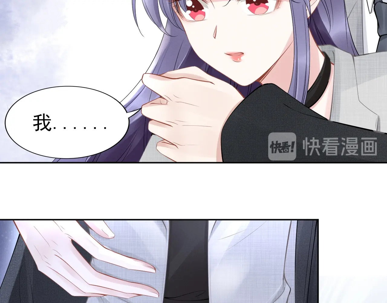 第99话 雪地车咚 第 44 页