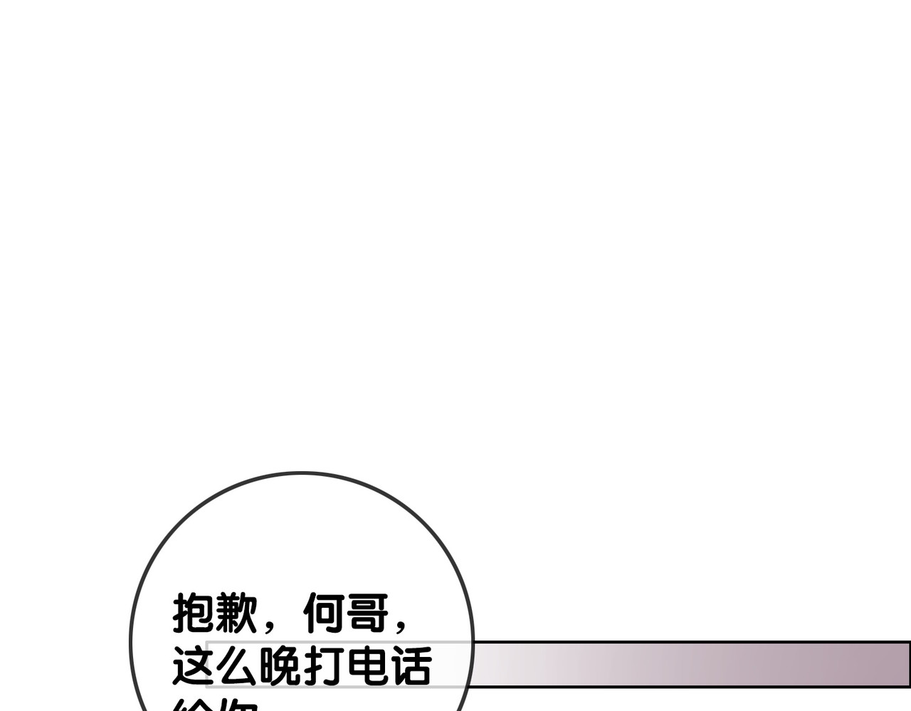 番外6 变本加厉 第 12 页