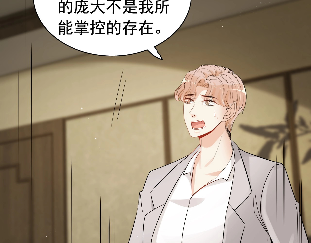 第276话 他的新棋子 第 52 页
