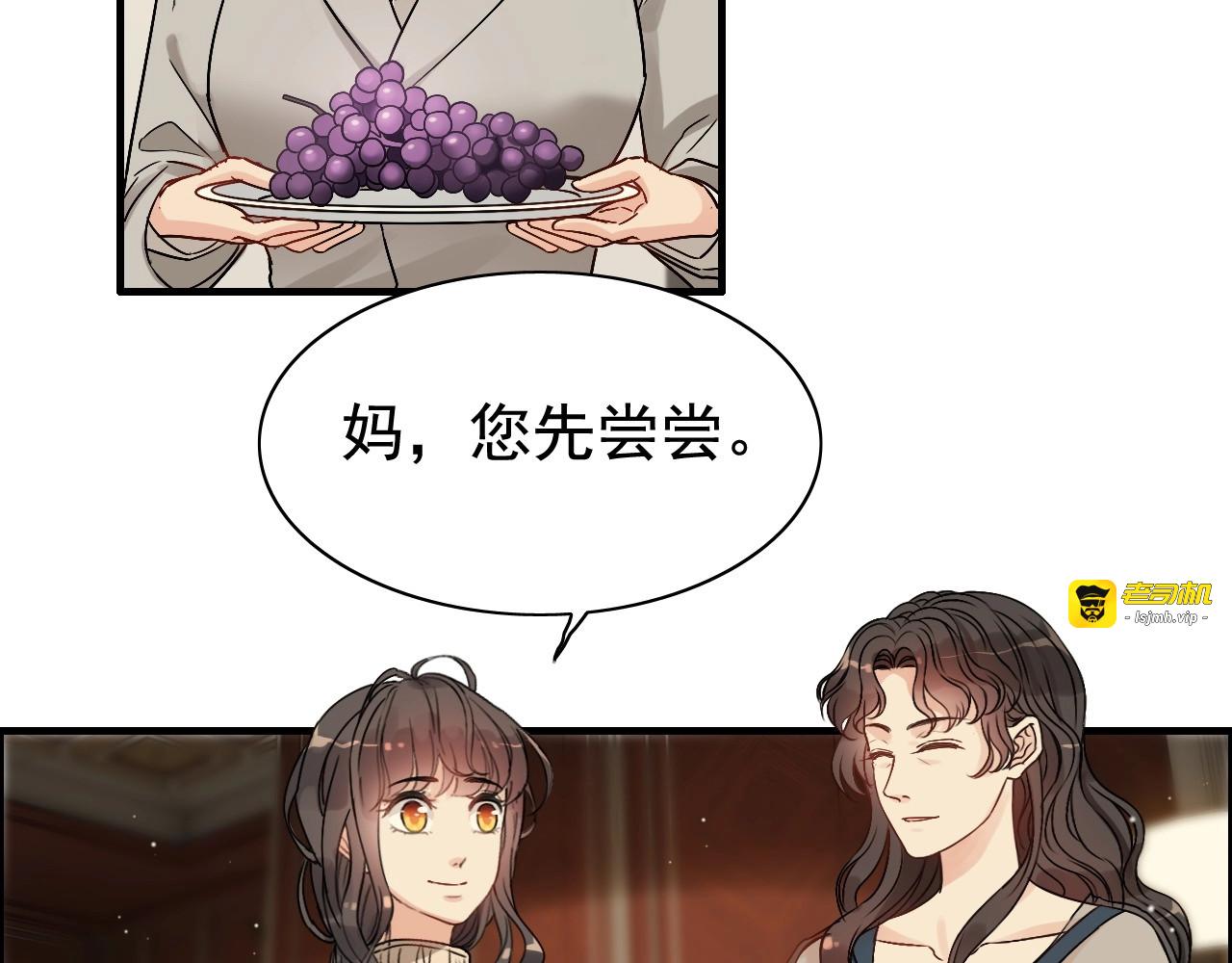第274话 鸿门宴？ 第 7 页