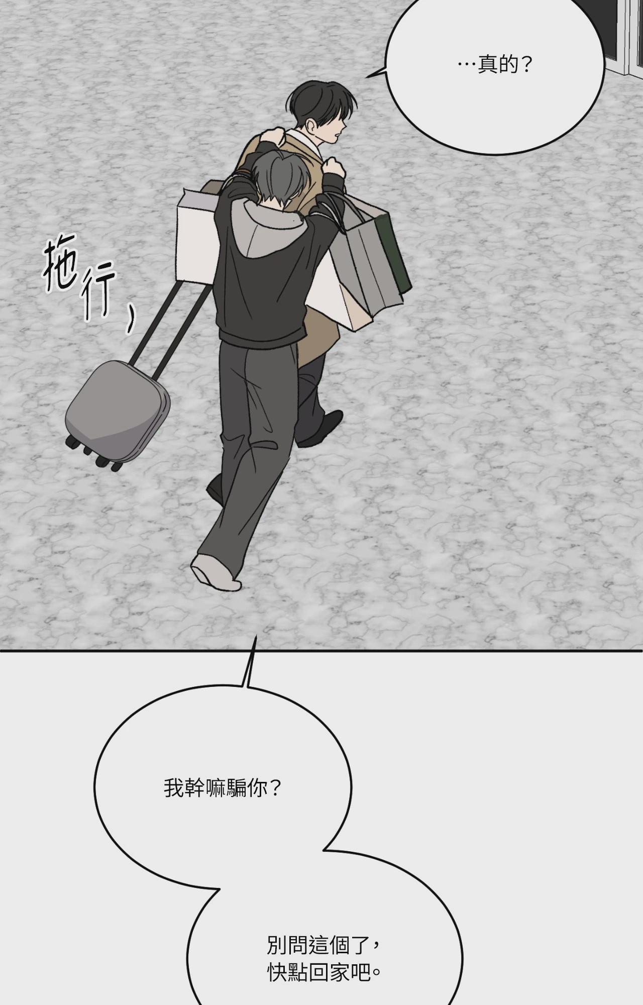 第65话 第 63 页