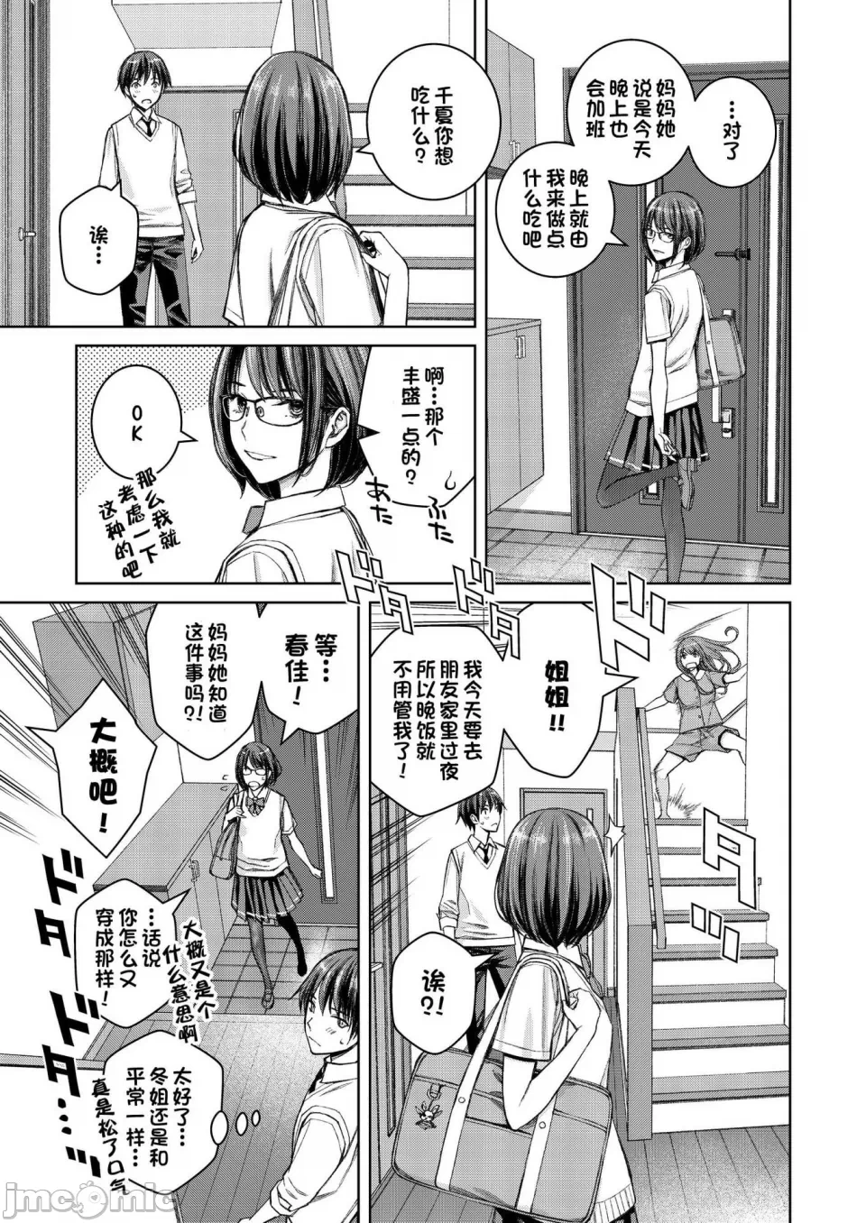第一话 第 128 页