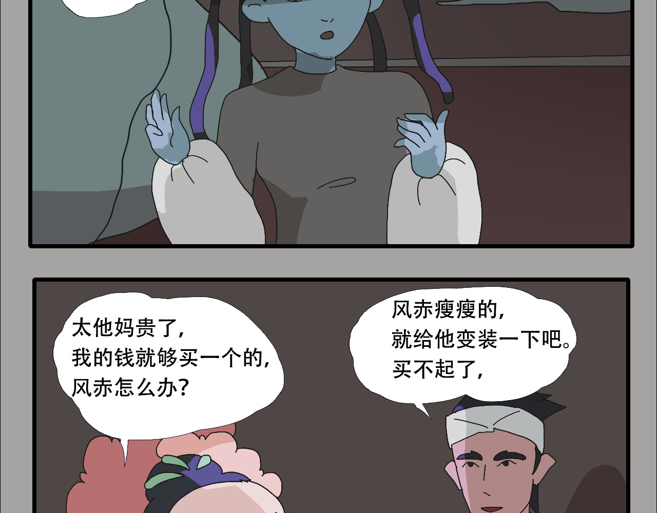 第7话    难幕的葬礼 第 92 页