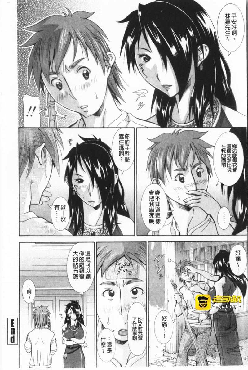 第1话 第 43 页