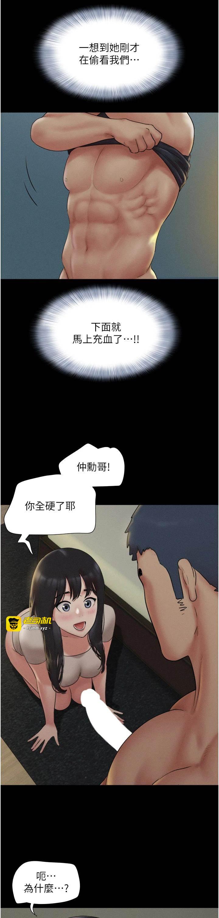 第34话  提心吊胆的客厅性爱 第 19 页