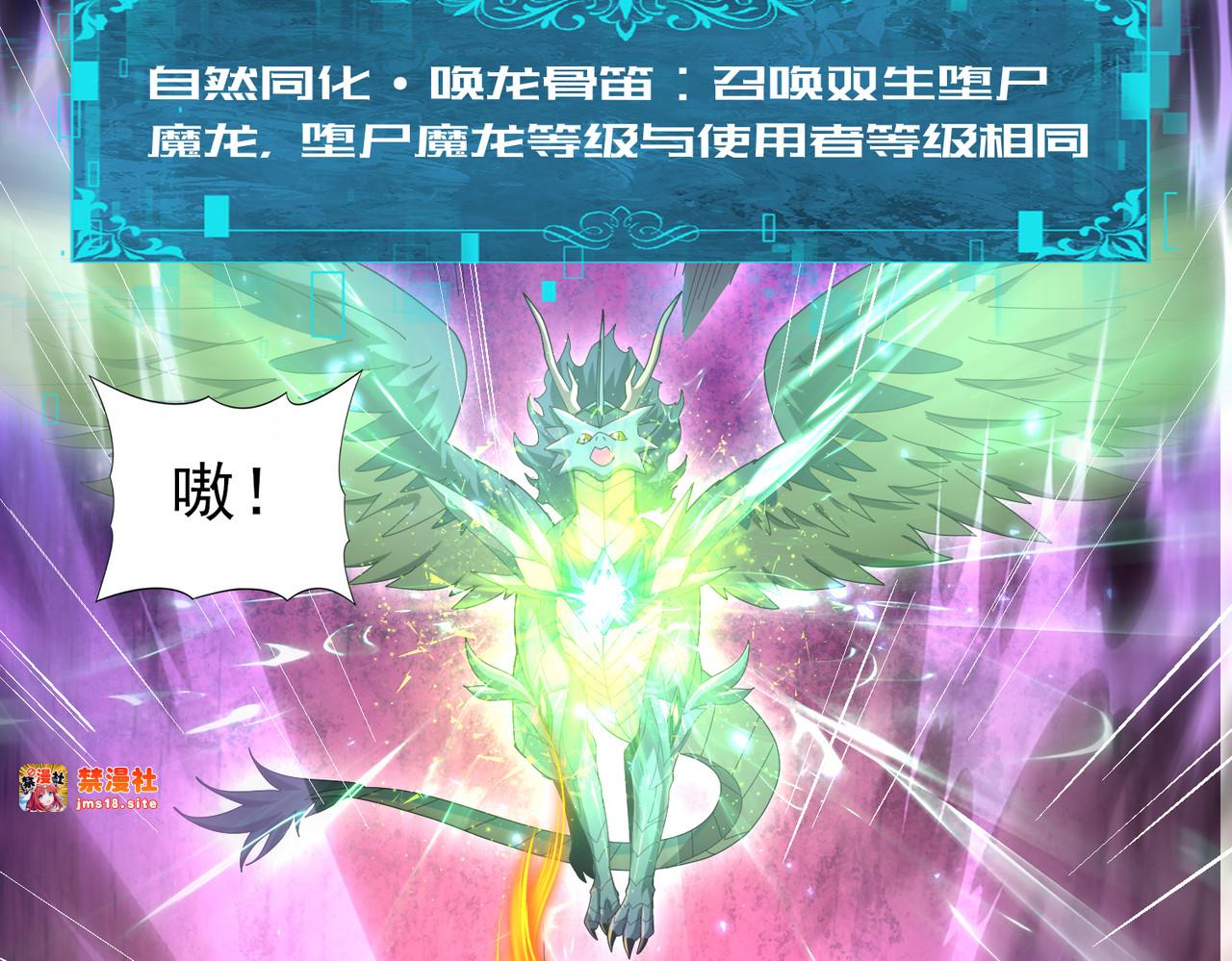 第77话 不甘的回响 第 87 页
