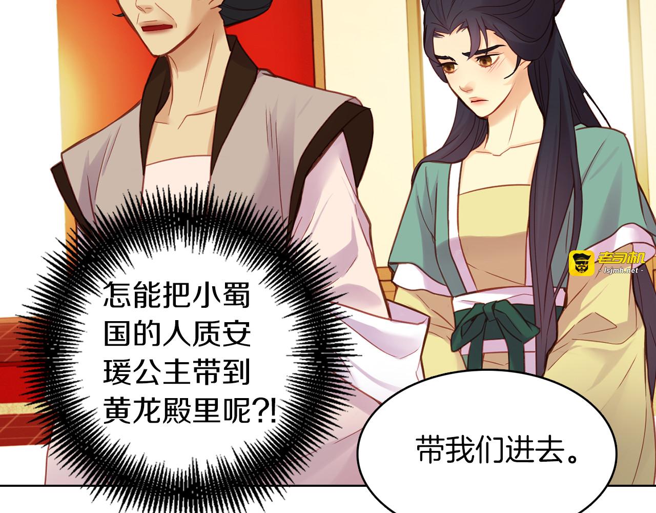 第47话 遇刺 第 73 页