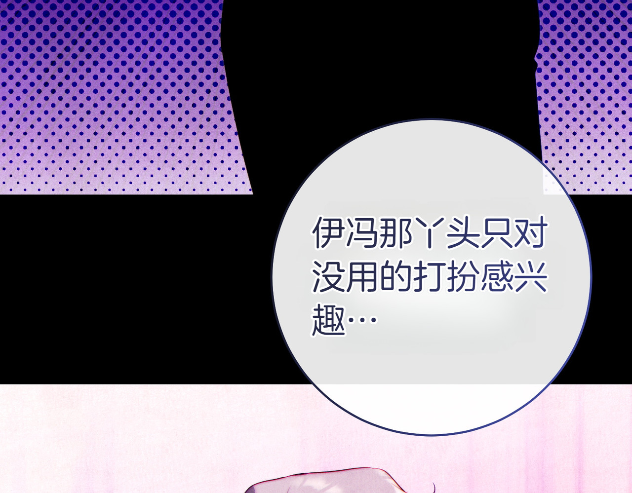 第35话 他跟我很像 第 206 页