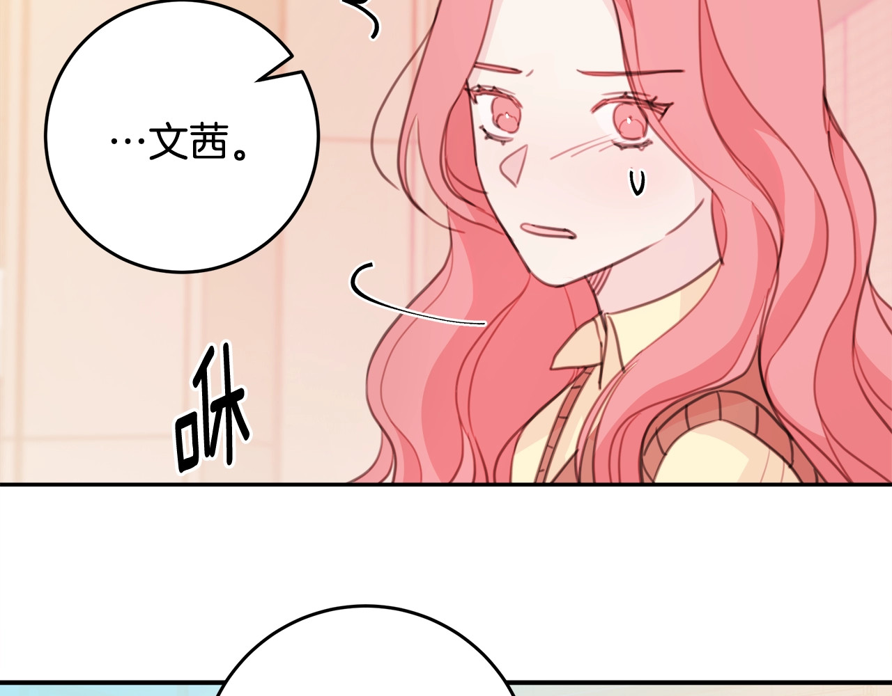 第20话 倾斜 第 46 页