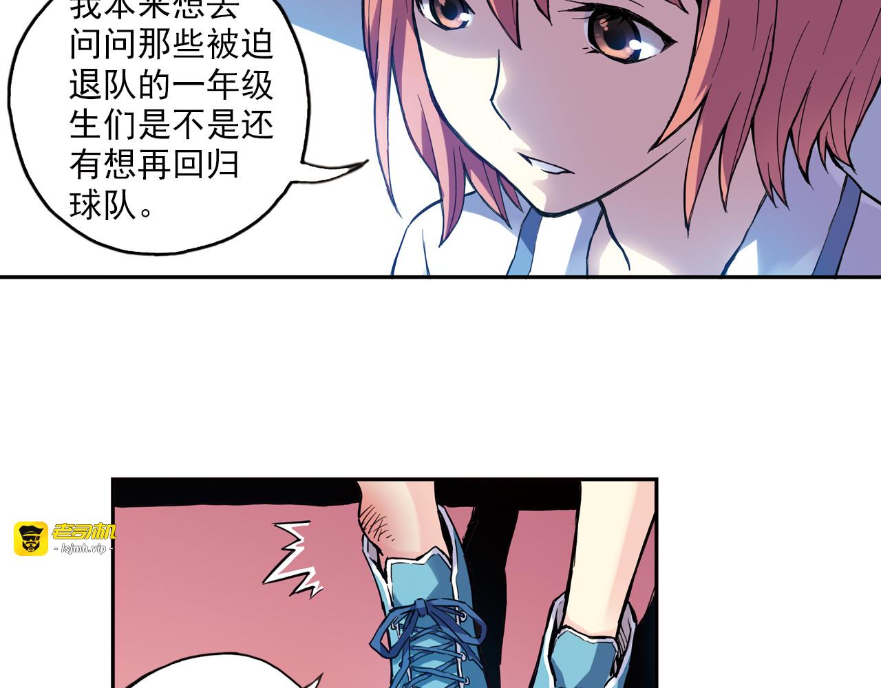 第13话下 江雪成为篮球经理 第 17 页