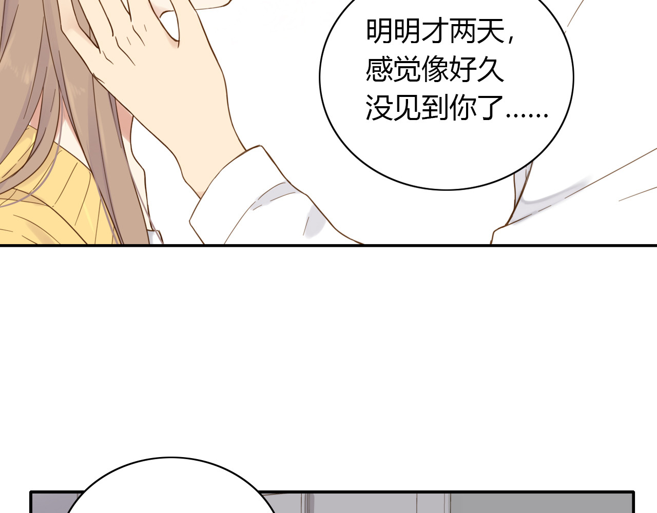 第47话 失控 第 30 页