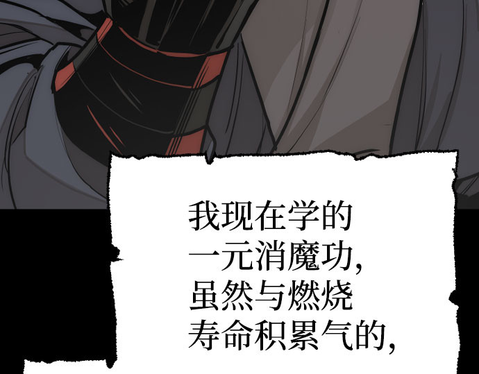 第37话 第 242 页