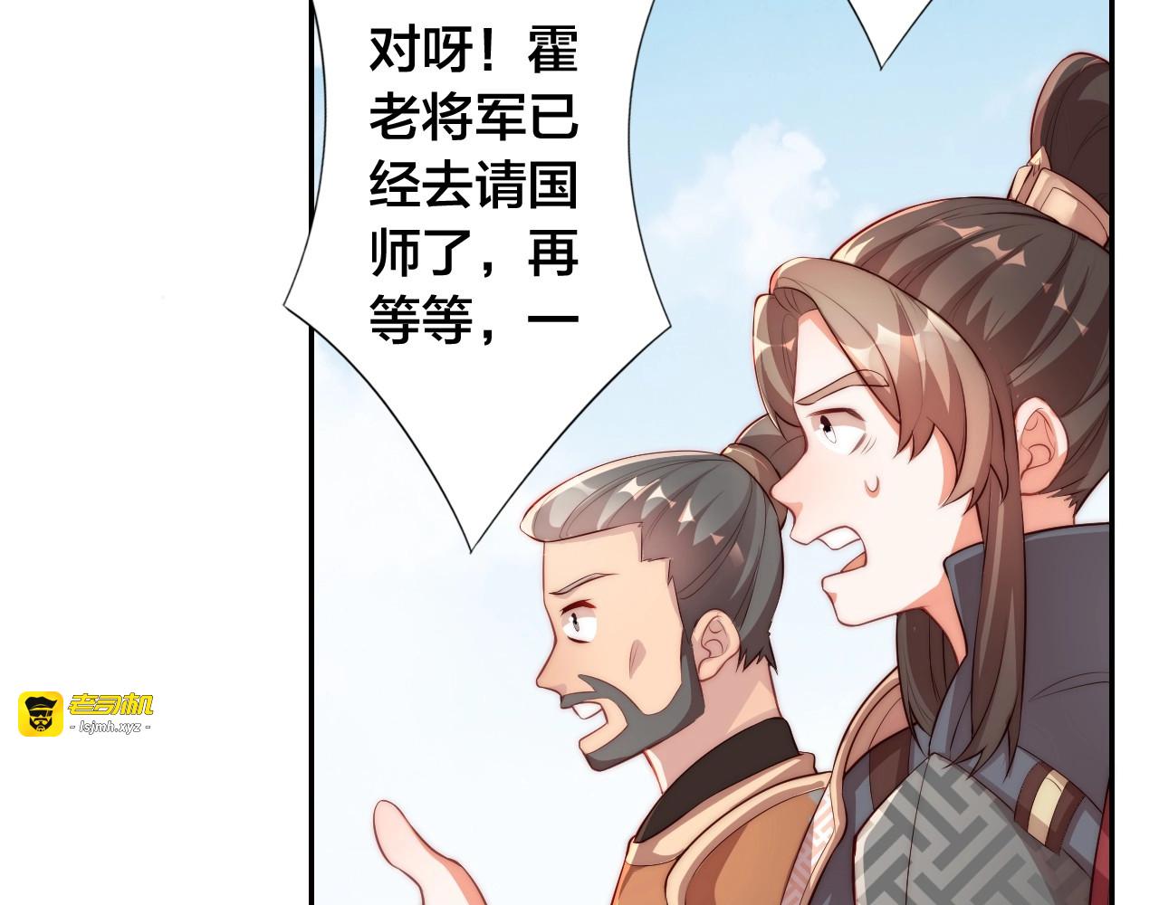 第10话 殿下，辛苦了…… 第 35 页