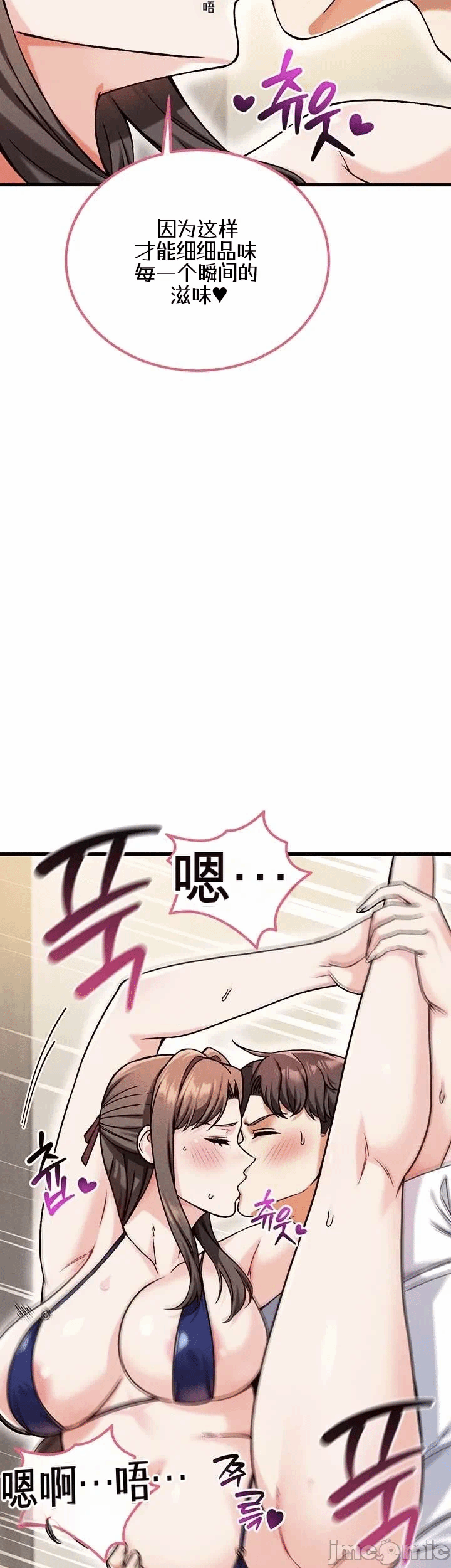 第19话19 第 30 页