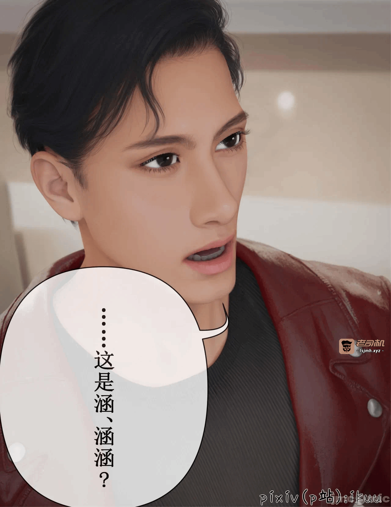 第一话 第 9 页