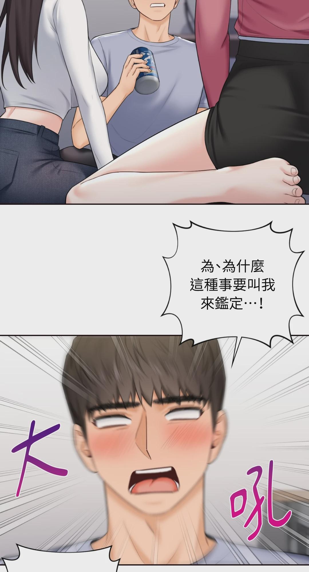 第20话 第 6 页