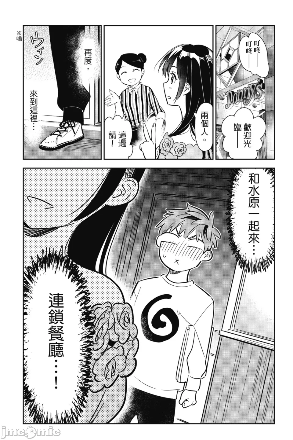 第25话 第 5 页