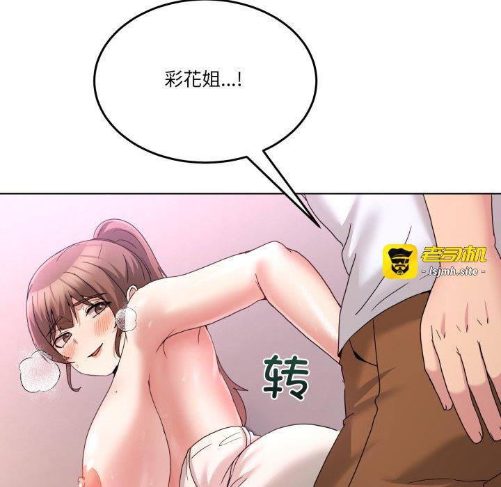 第32话 第 85 页