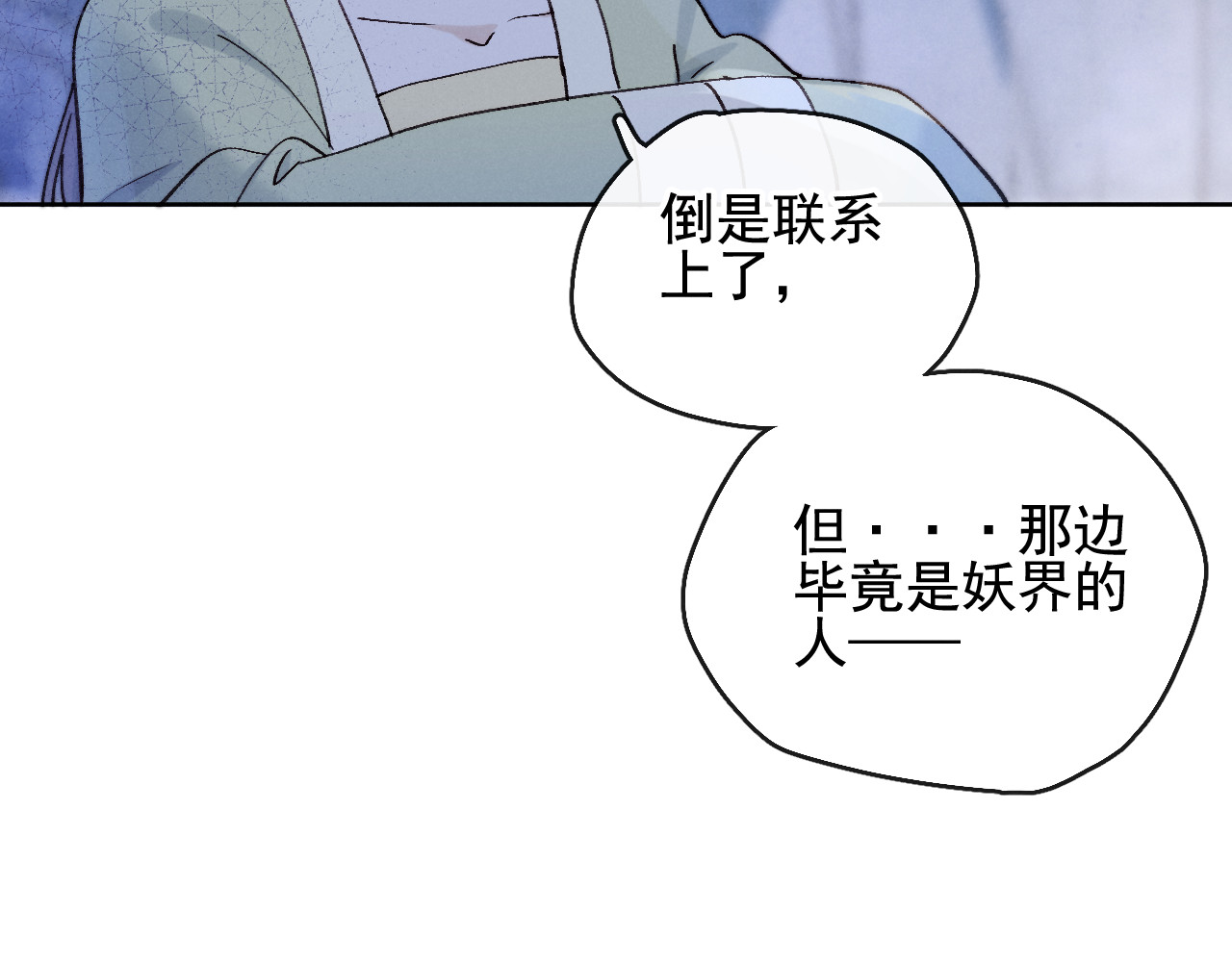 第19话 危机袭来 第 38 页