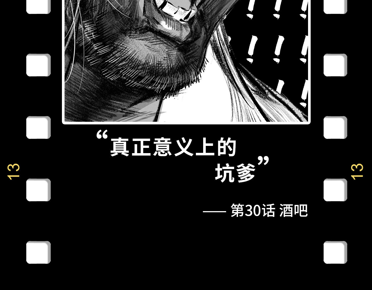 第169话 百万生意 第 152 页