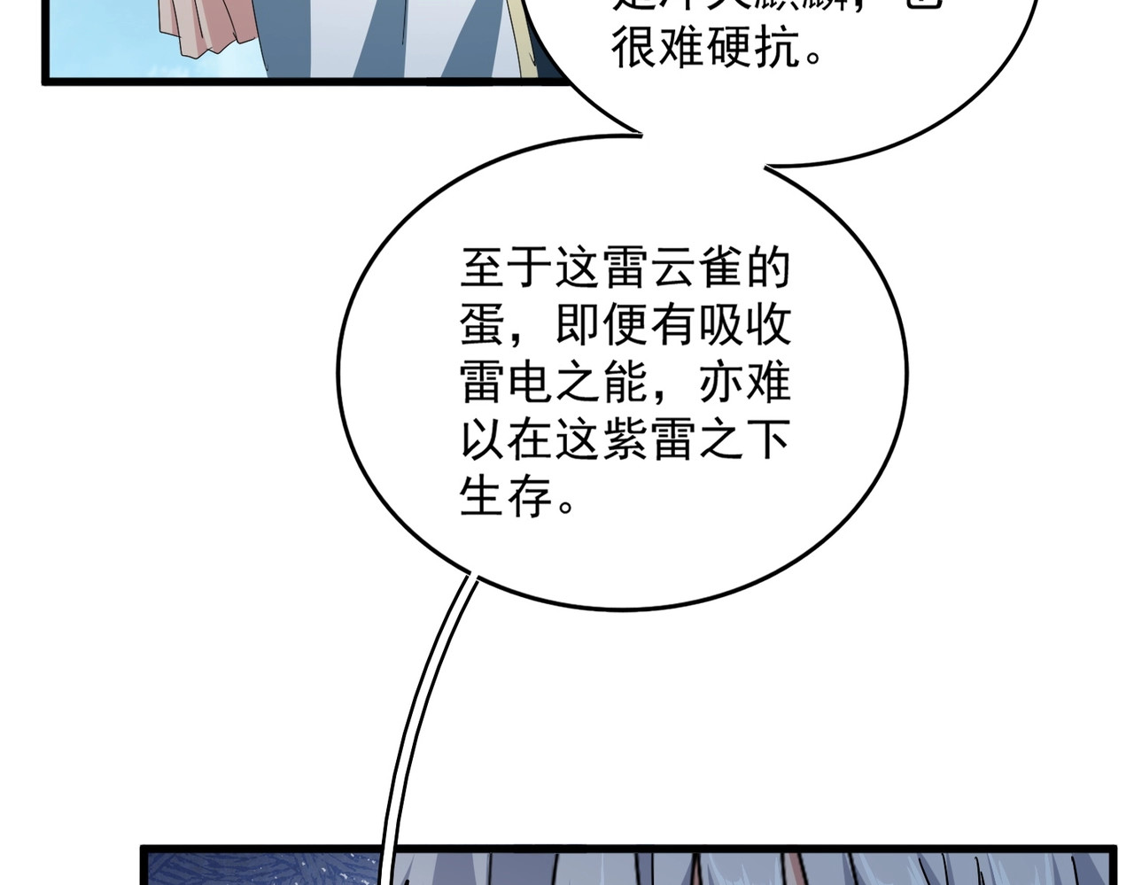 第444话 新手大礼包400话才到是吧 第 54 页