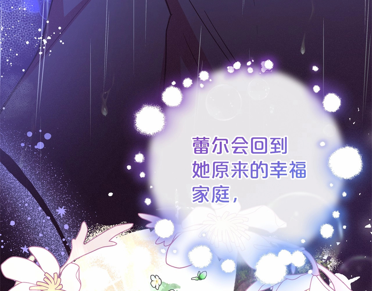 第4话 好好道别 第 104 页