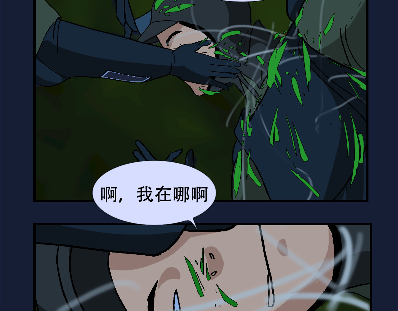 第8话   野蛮的外星生物 第 14 页