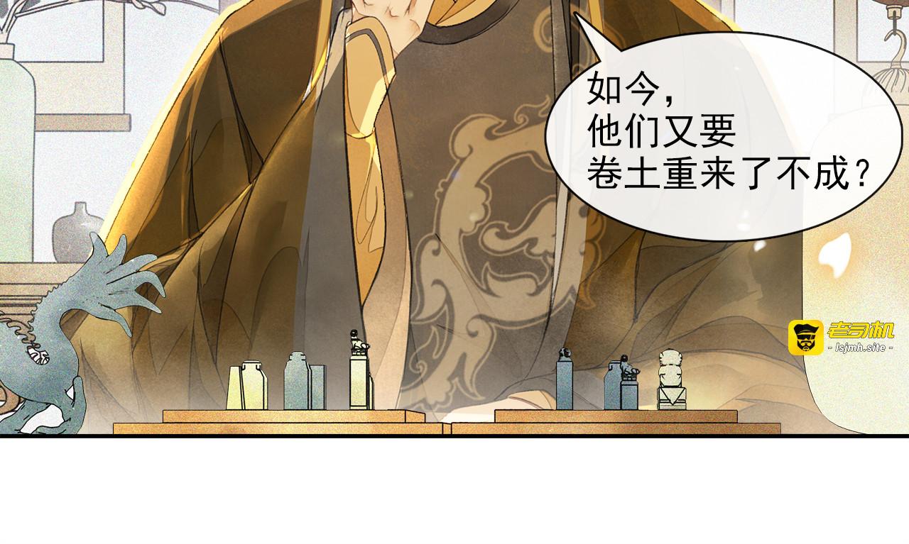 第17话 辟邪的对手 第 13 页