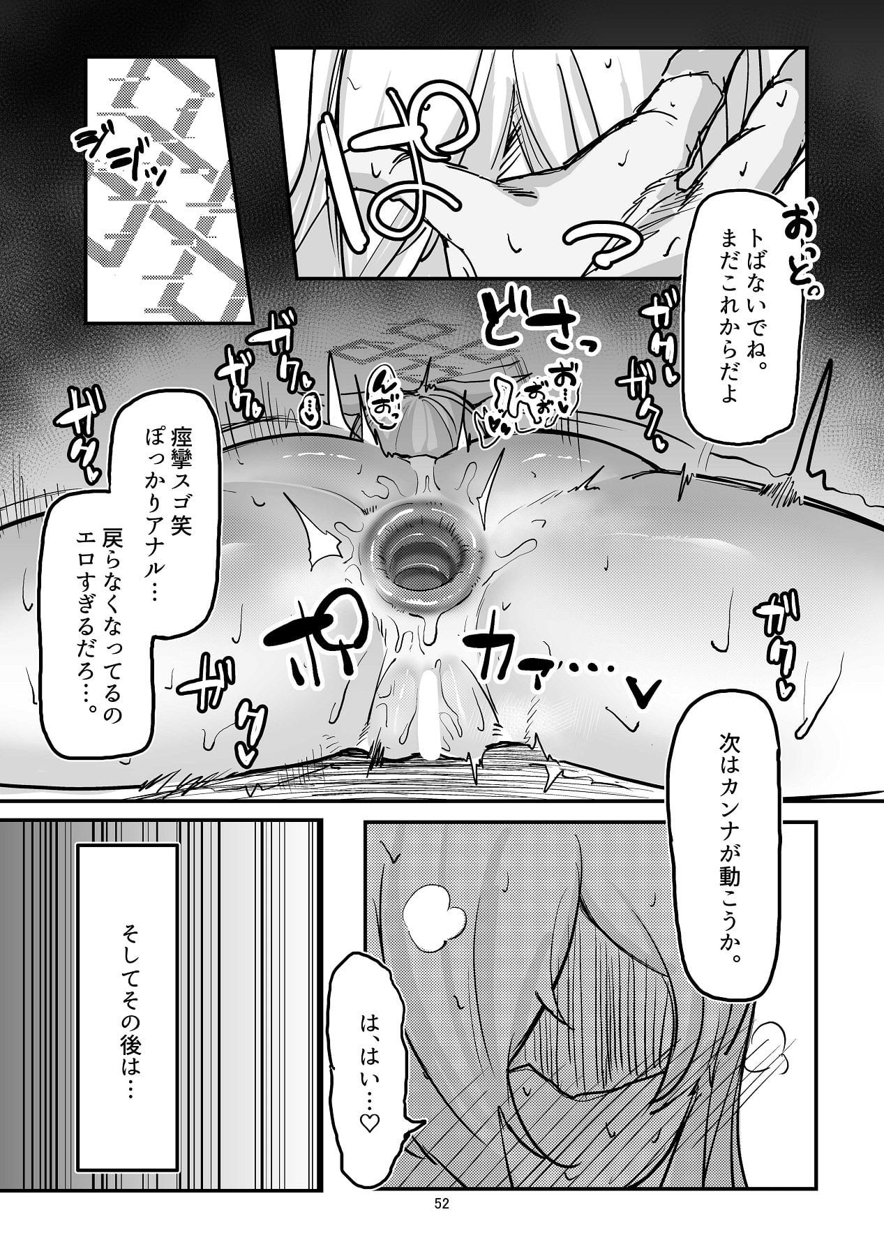 第1话 第 52 页