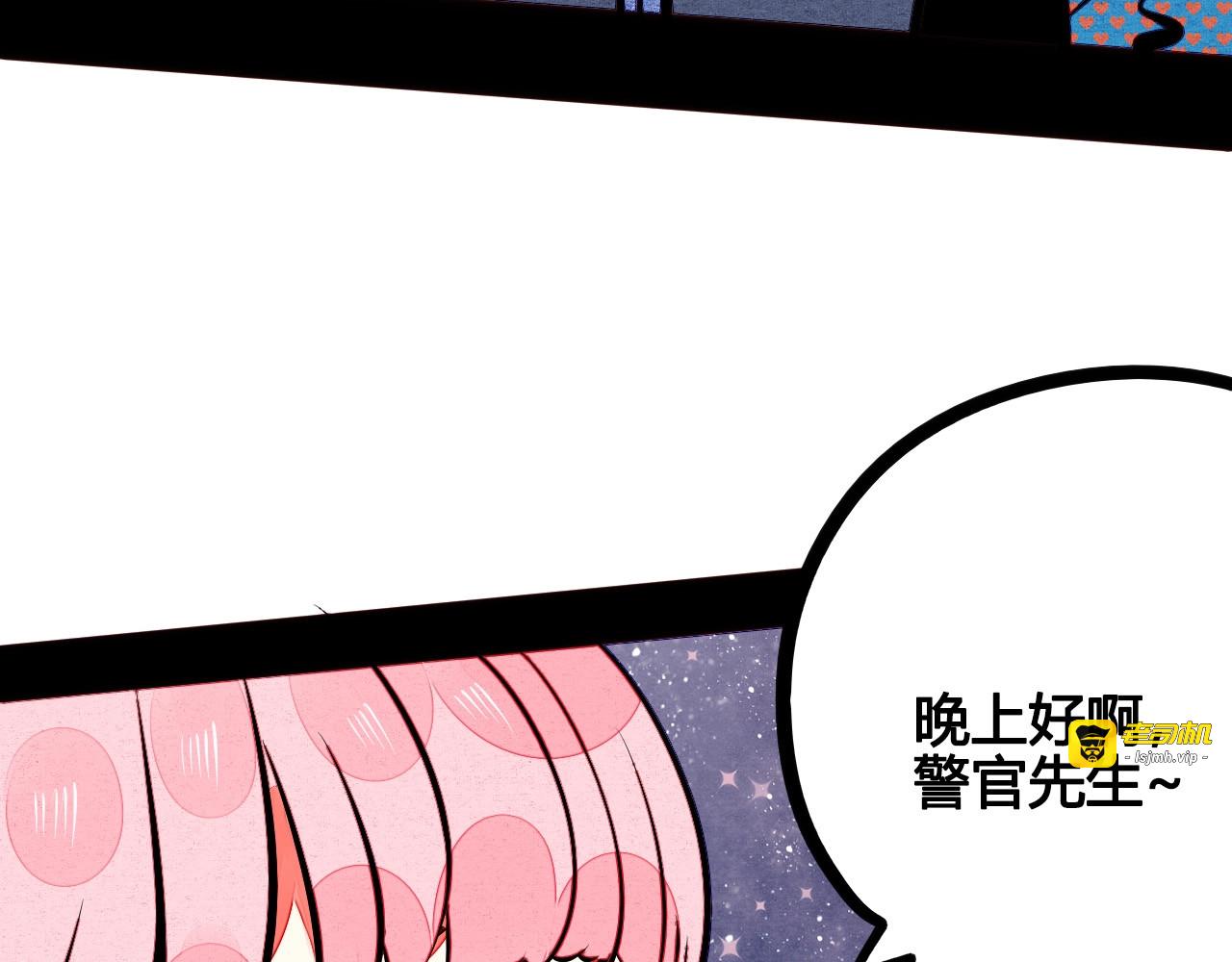 第54话 打赌吗❥(^_-) 第 131 页