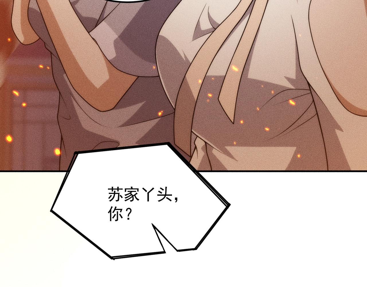 第28话 王悍死了？你节哀吧！ 第 124 页