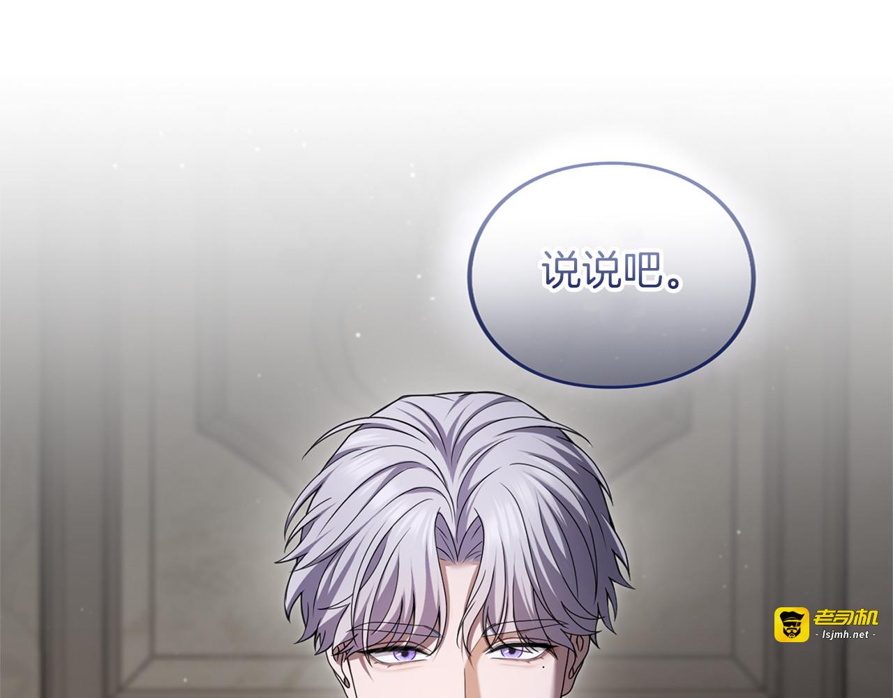 第45话 那天晚上 第 5 页
