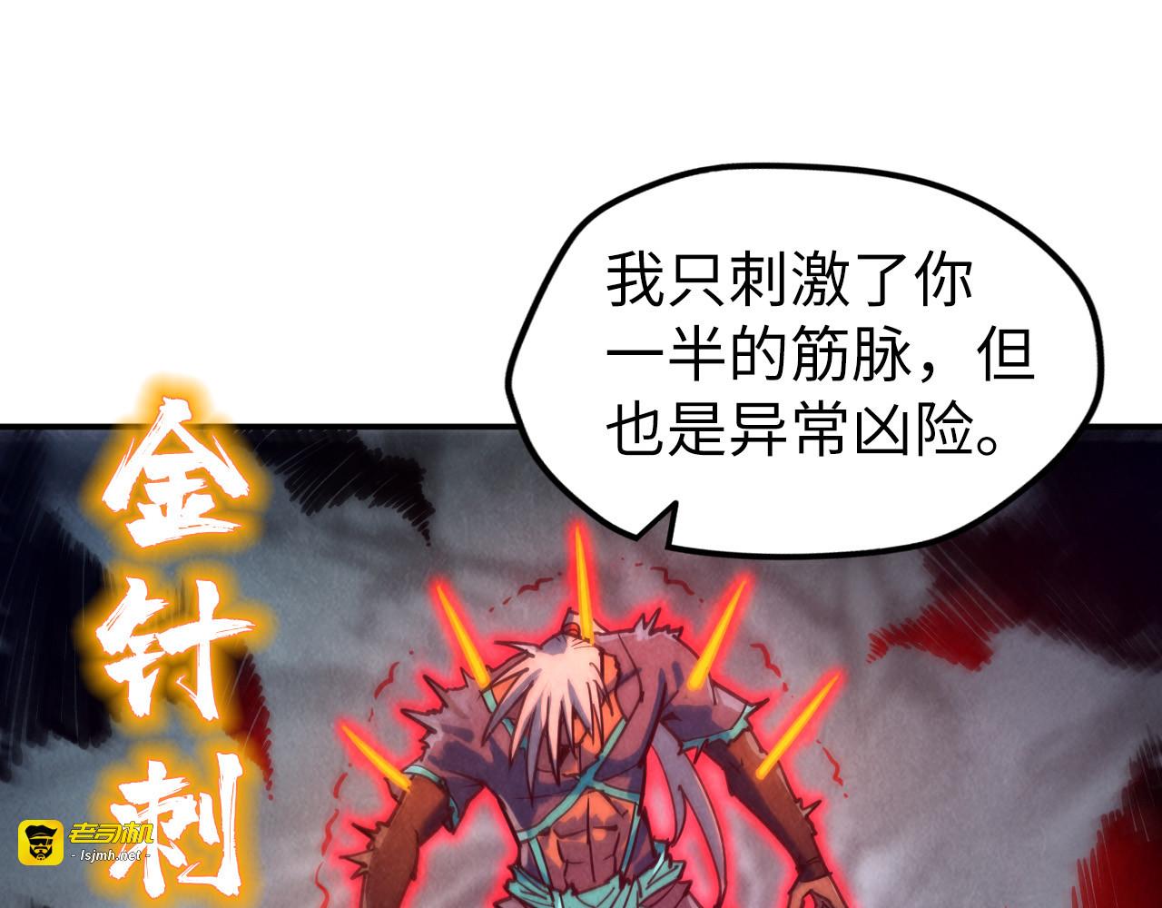 第101话 一线生机 第 69 页