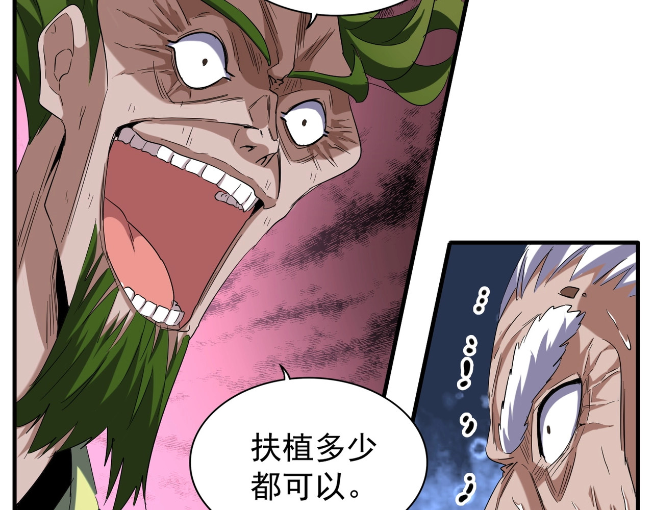 第90话 薛家的劫难 第 80 页