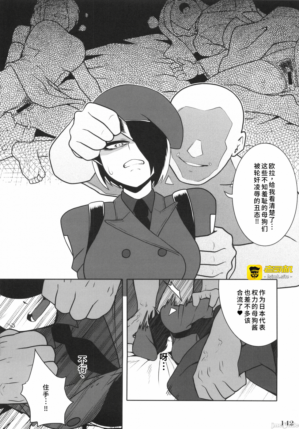 第一话 第 143 页