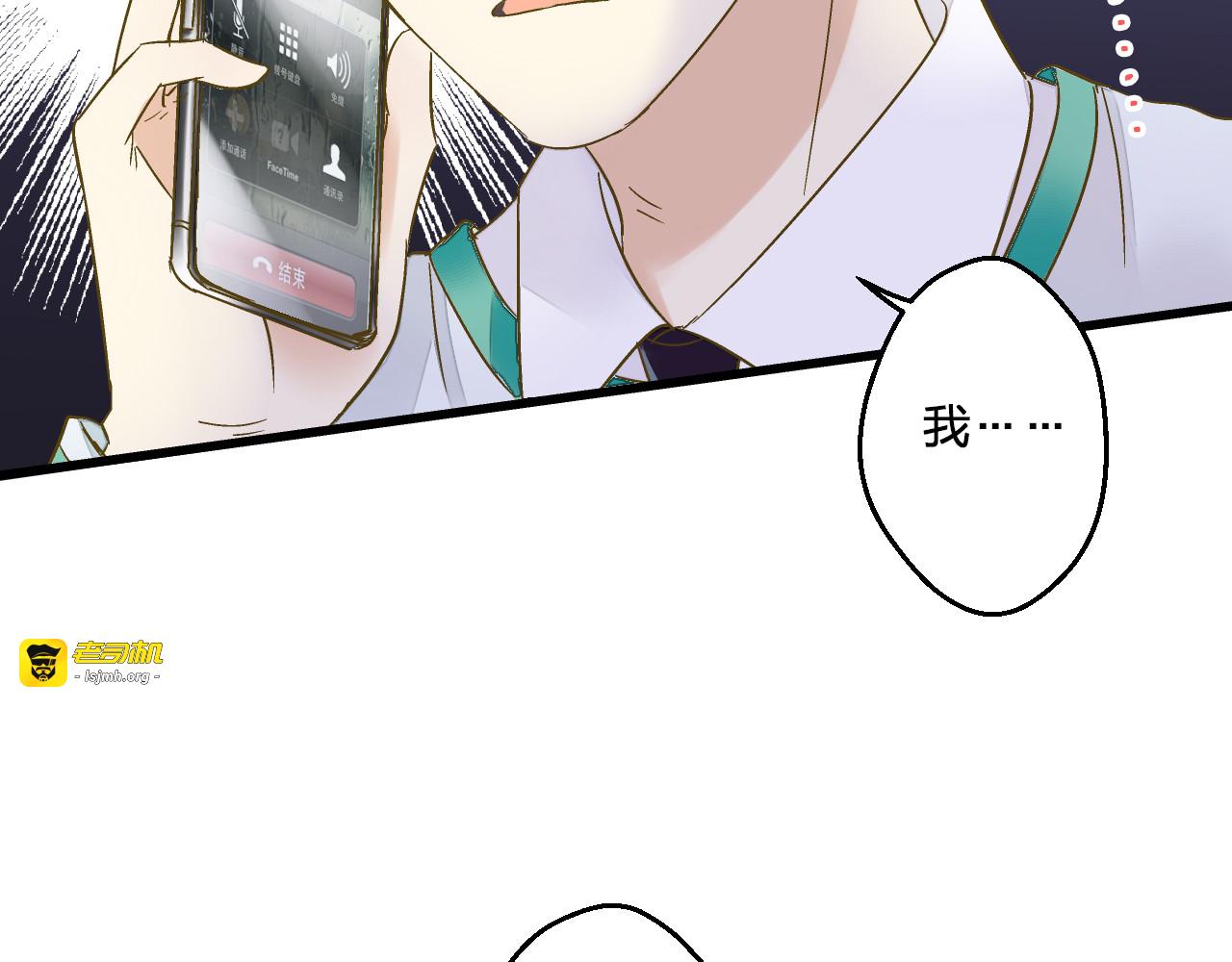 第98话 我好想你...... 第 75 页