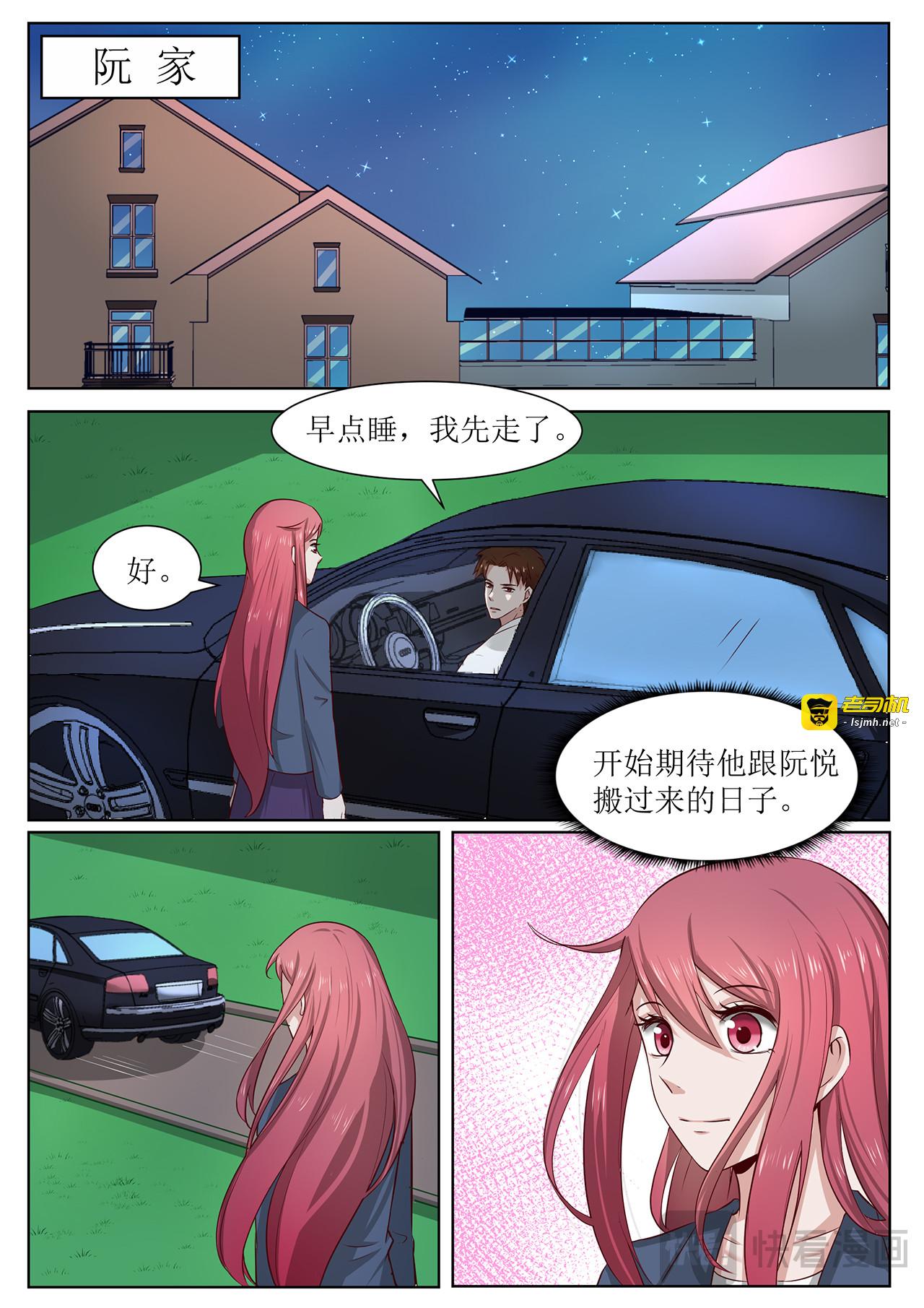 第89话 第 13 页