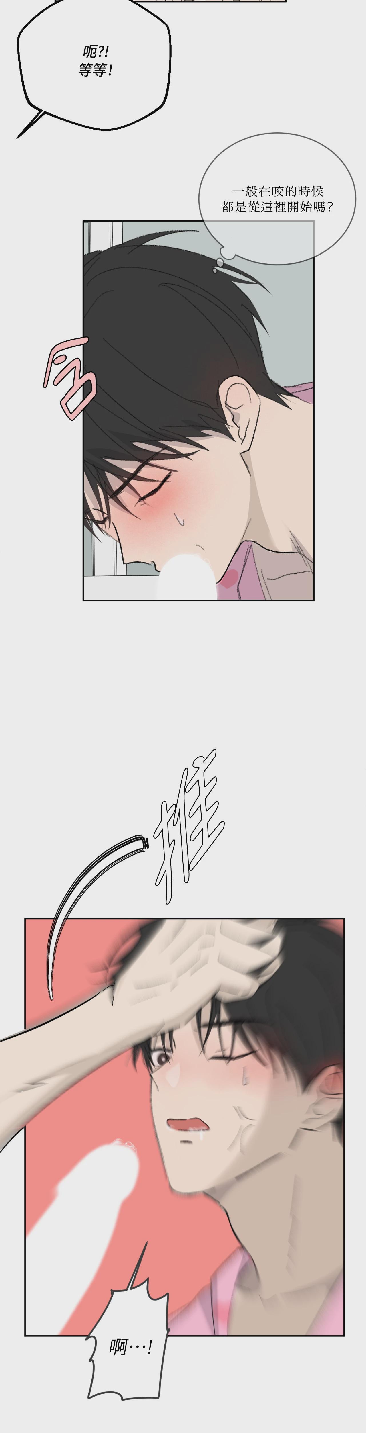 第30话 第 25 页