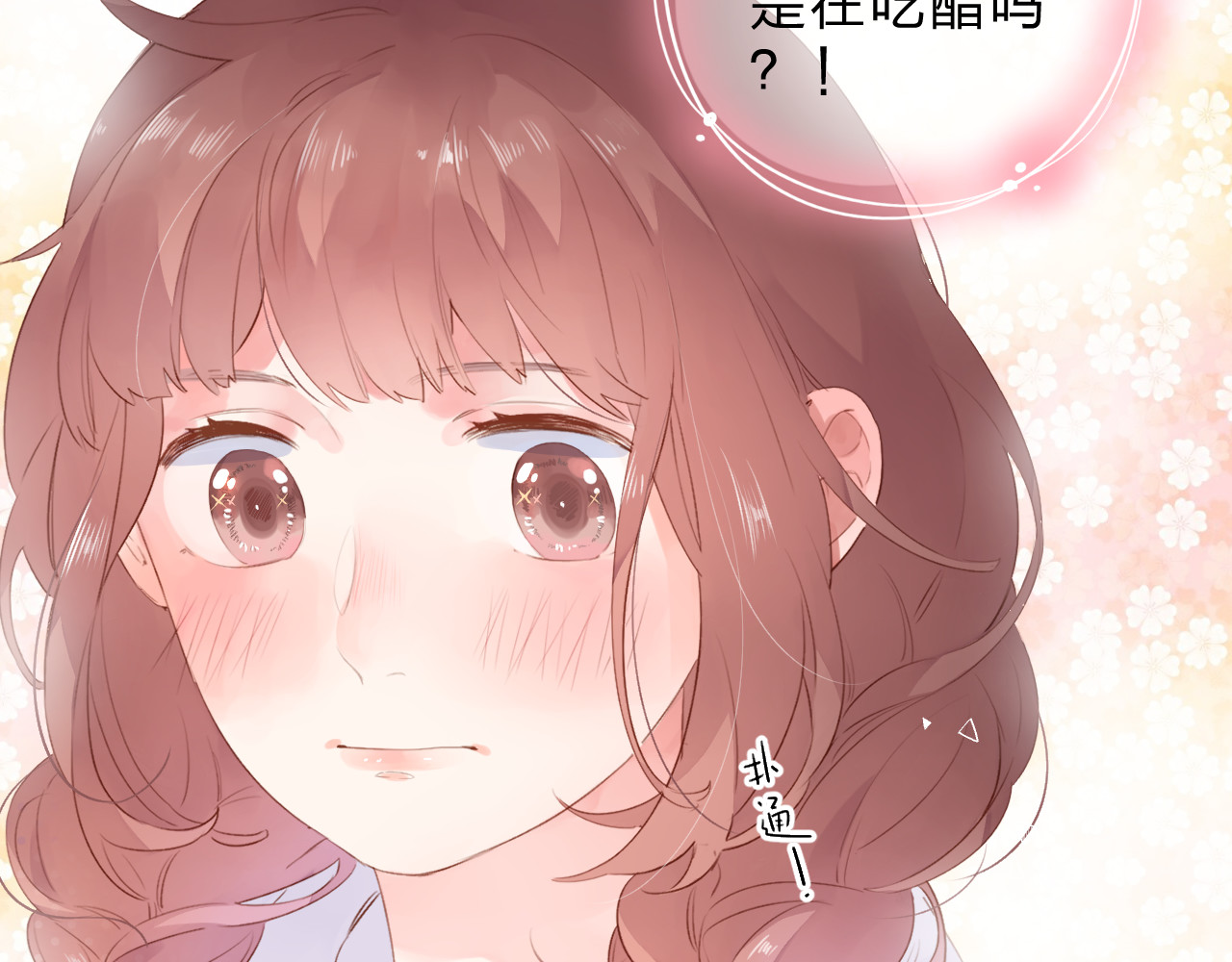 第49话 温暖的宝藏 第 86 页