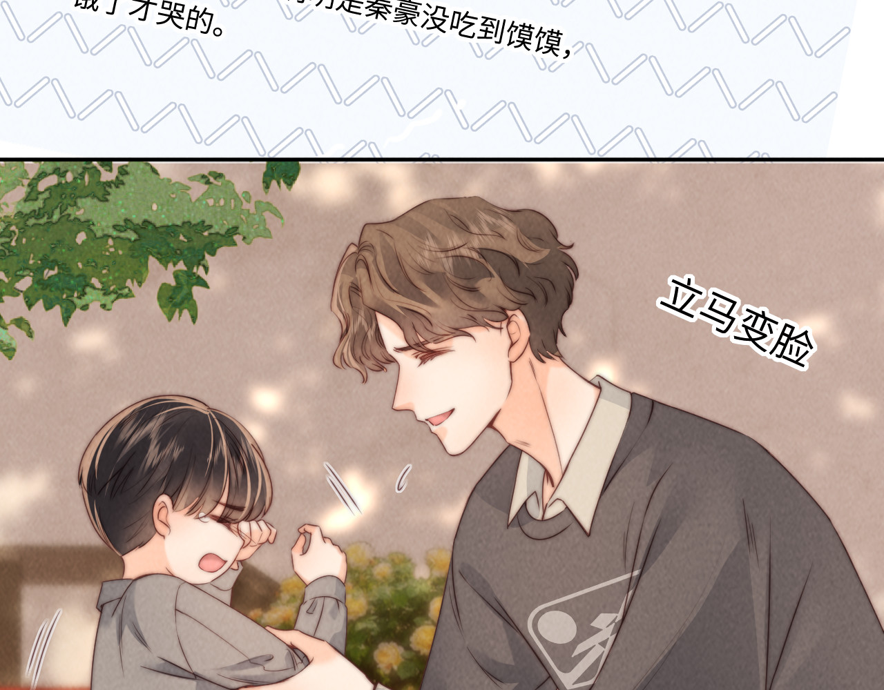第19话 不能让她难过~ 第 12 页