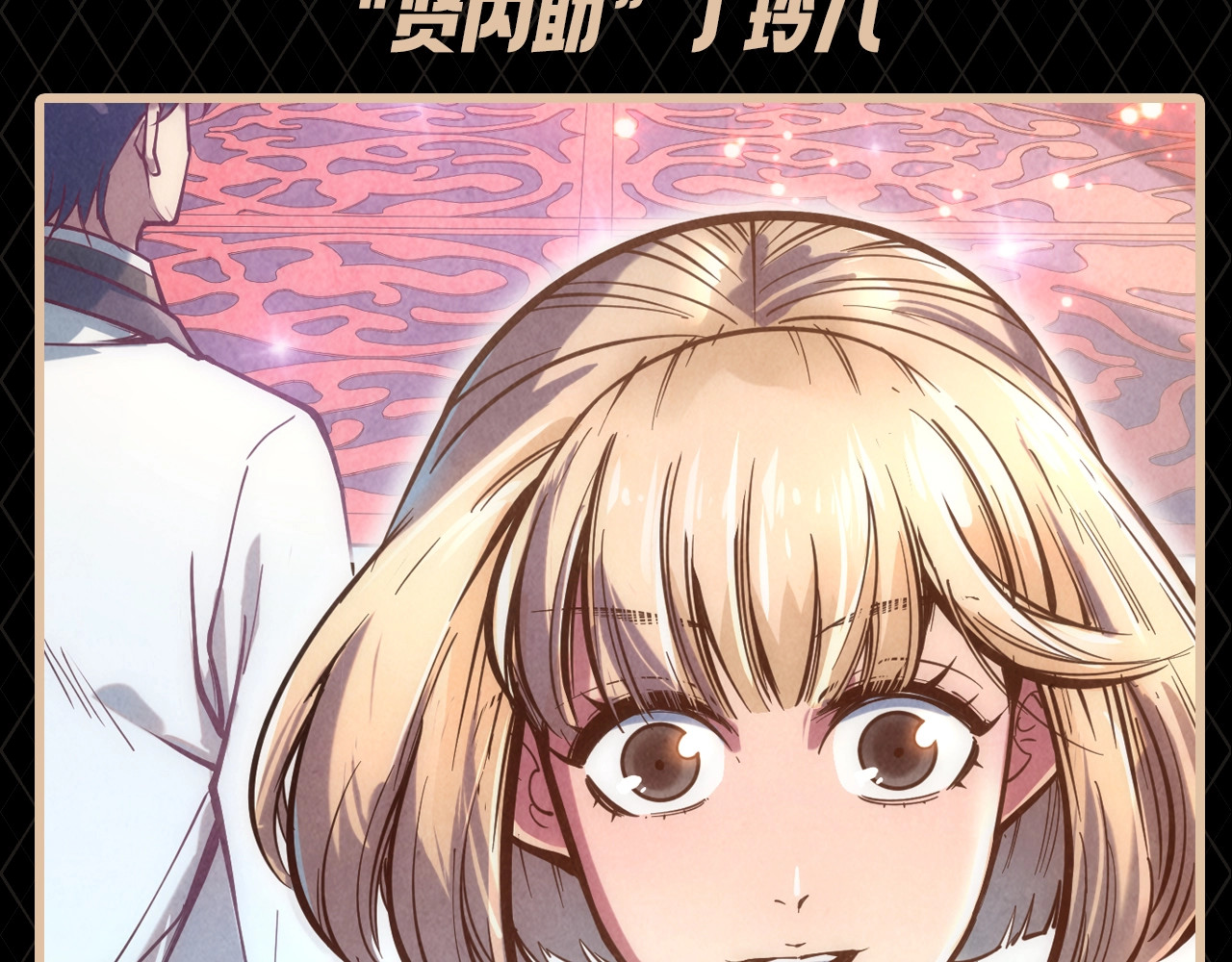 第2期 搞点事：老婆这么多，你爱哪一个？ 第 8 页
