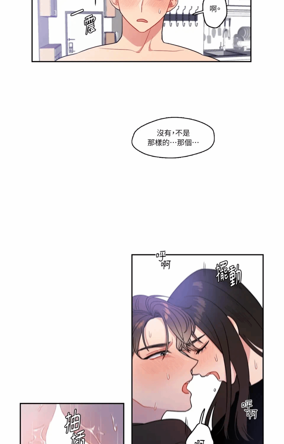 第18话 第 34 页