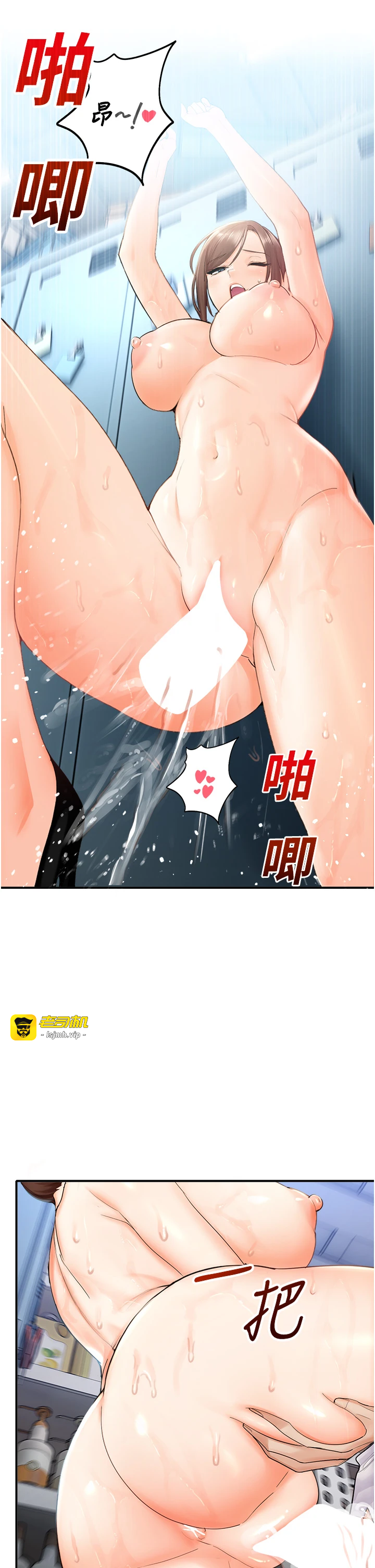 第15话 - 原来妳打炮时这么骚 第 19 页