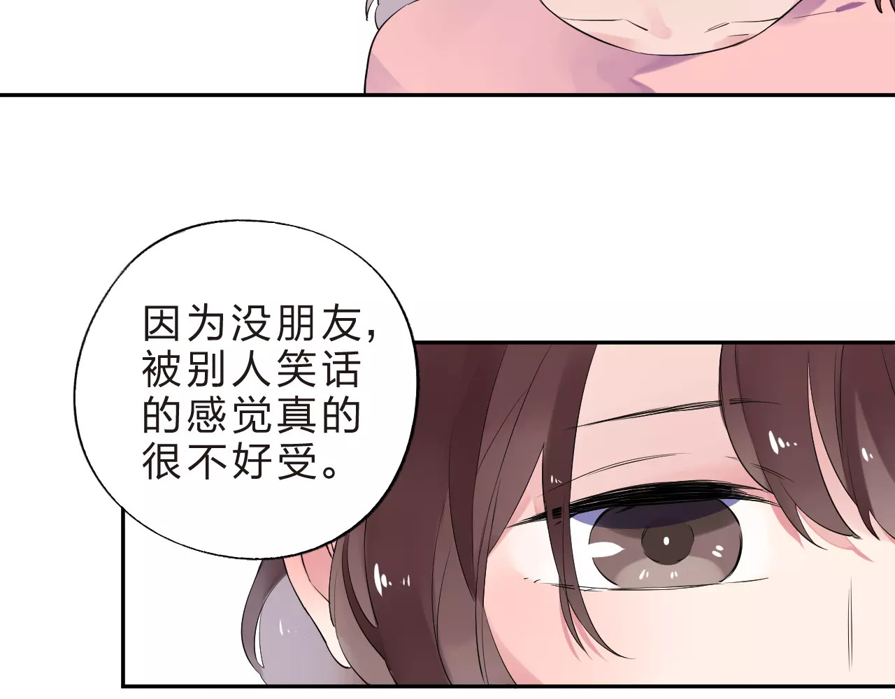 第31话 上学第一天 第 34 页