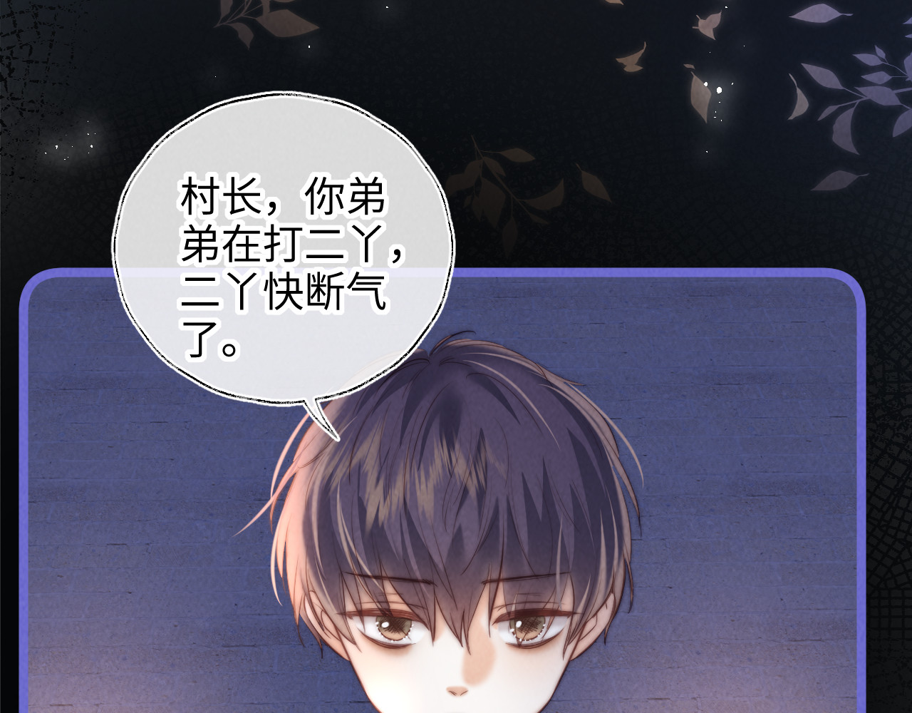 第56话 第 30 页