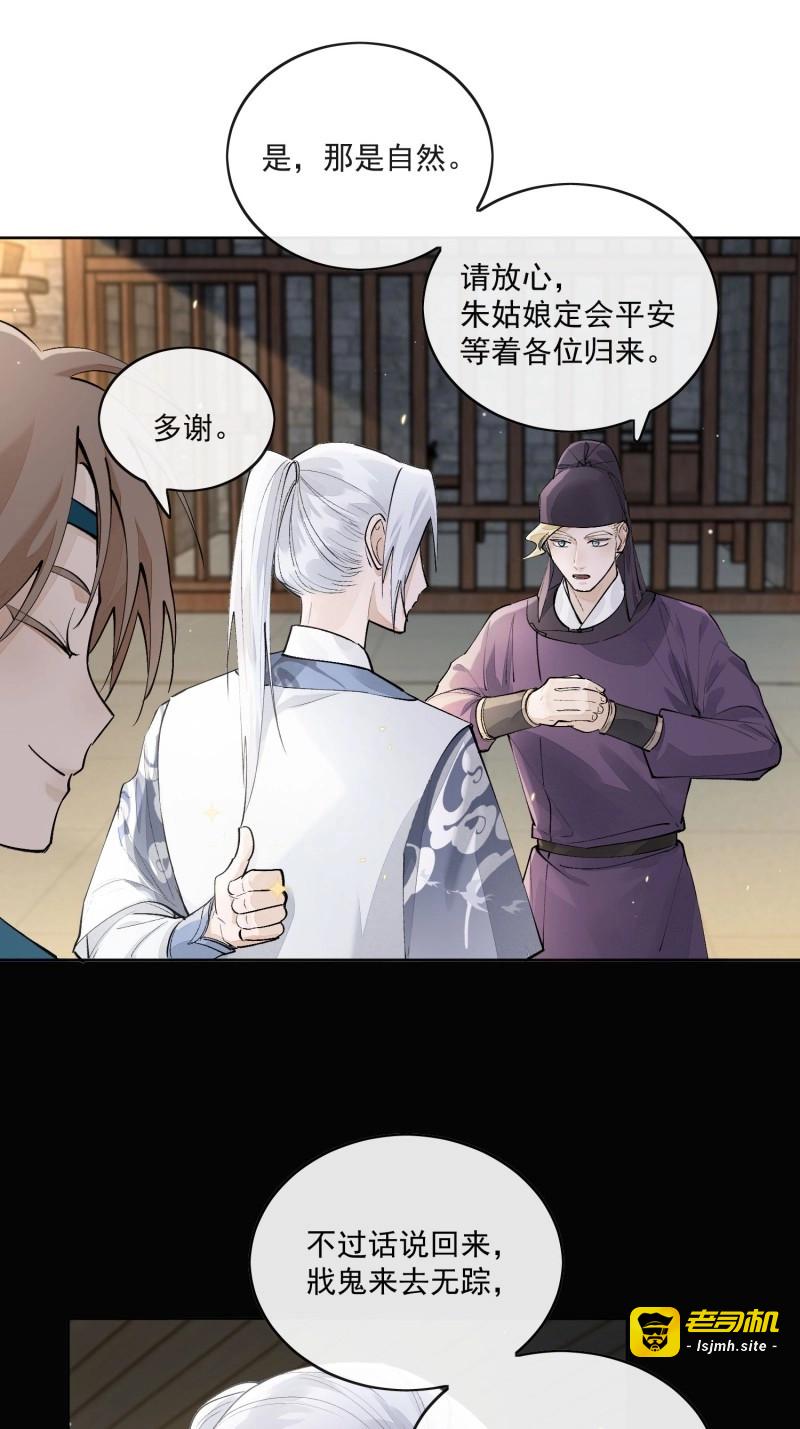 第81话 74结果就他一个人？ 第 3 页