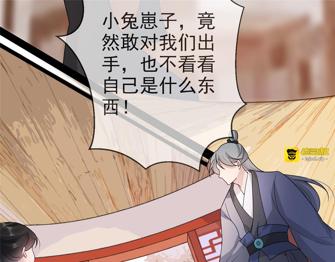 第16话 对自己更狠的狼崽子 第 27 页