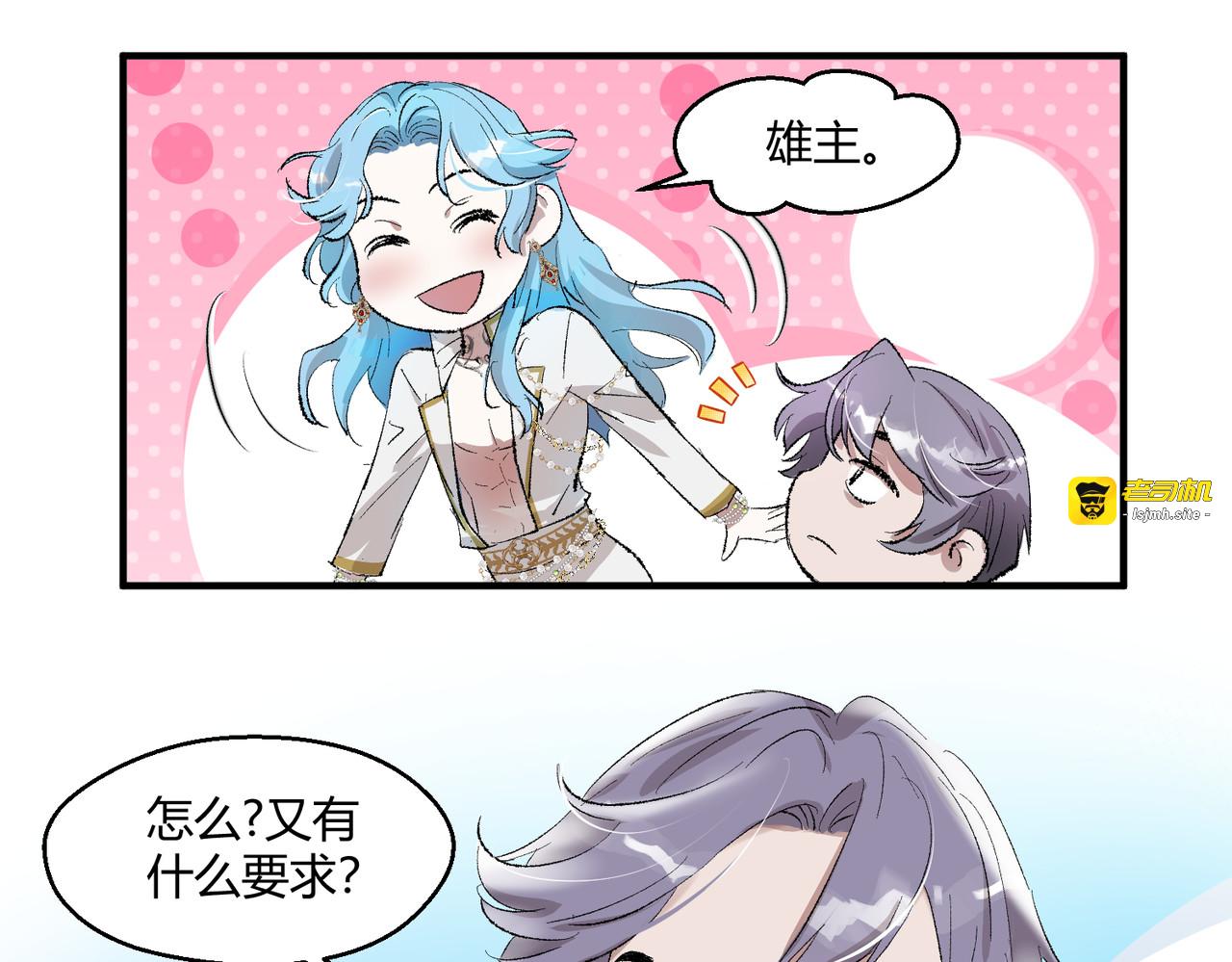 7-放开那个雄虫！ 第 5 页