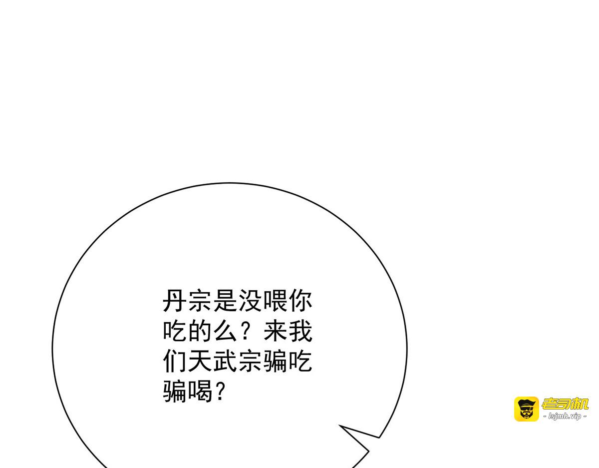 第260话 君九应战 第 75 页