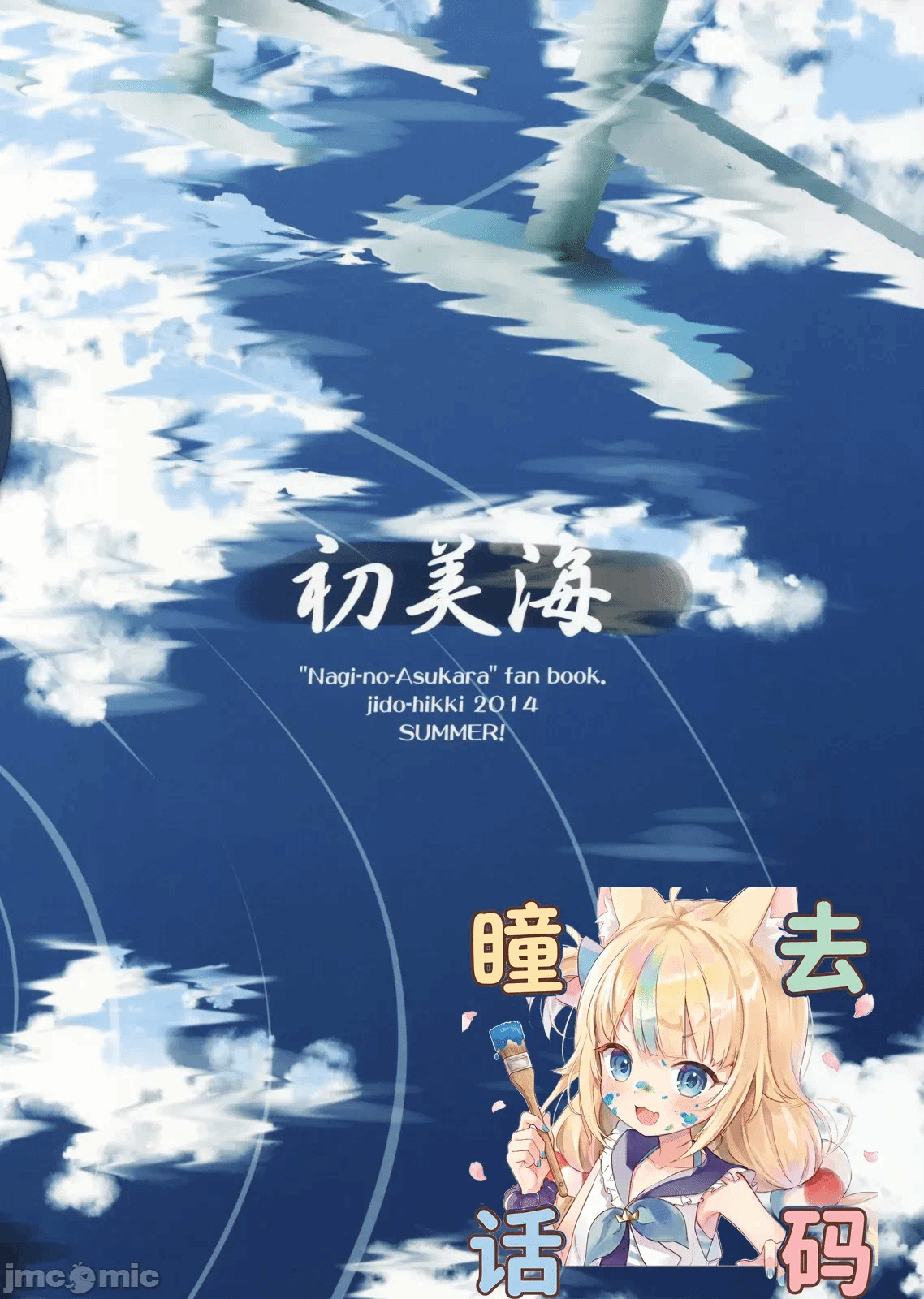 第1话 第 26 页